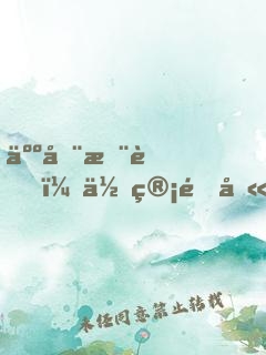人在木葉，你管這叫忍具？